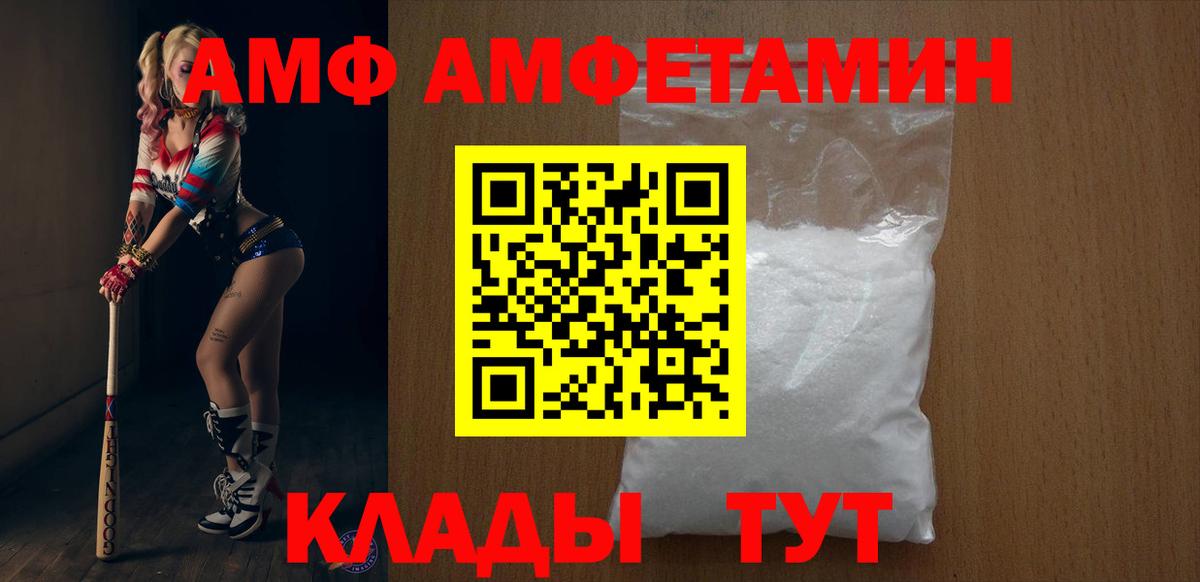 Amphetamine 98%  Вход с VPN  Амфетамин  Вичуга 