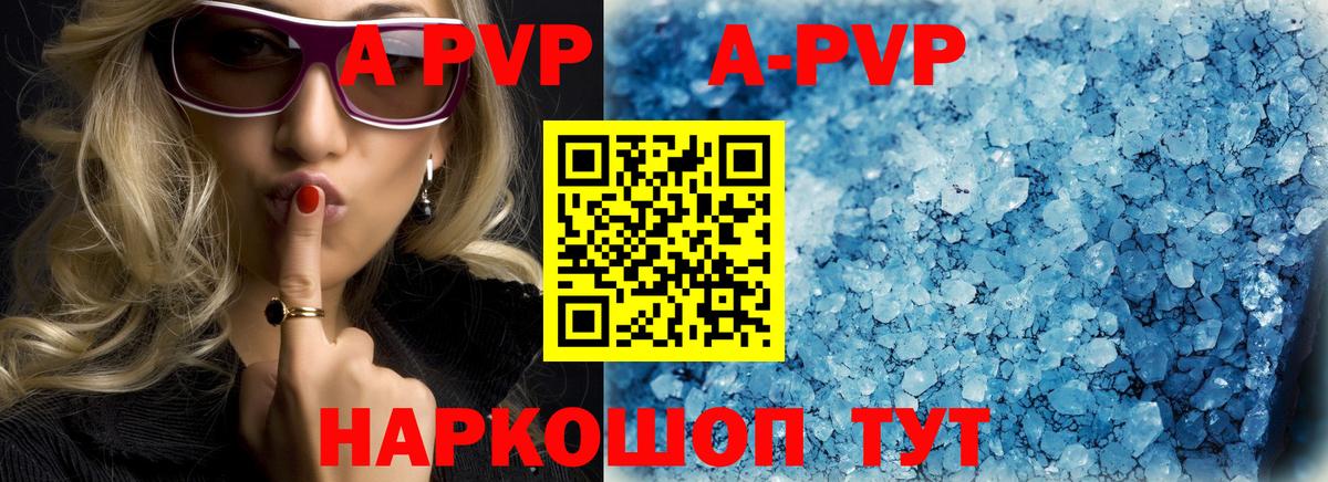 Alpha PVP СК КРИС  Вход с VPN  продажа наркотиков  Вичуга 