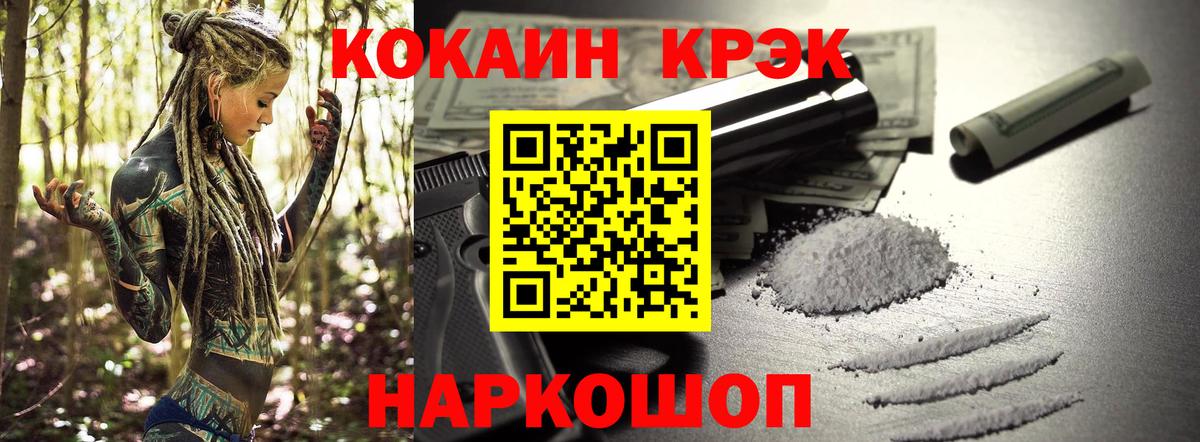 Кокаин Fish Scale  COCAIN Columbia  Вход с VPN  Вичуга 
