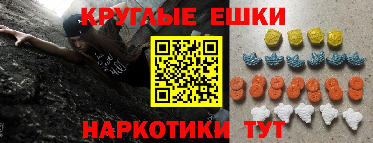Экстази MDMA Вичуга