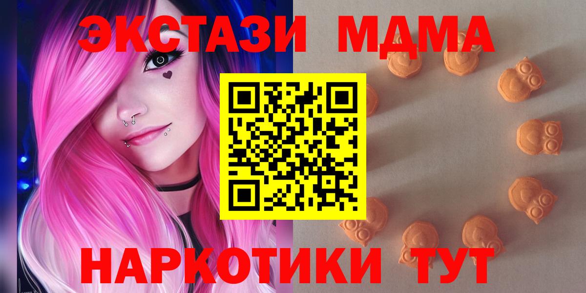 Экстази XTC  Экстази MDMA  Вичуга  Ecstasy  Вход с VPN 