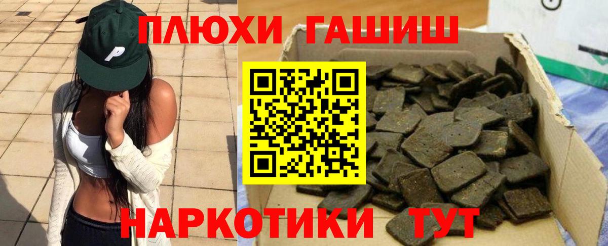 Вичуга  Гашиш Изолятор  ГАШИШ гарик  Вход с VPN 