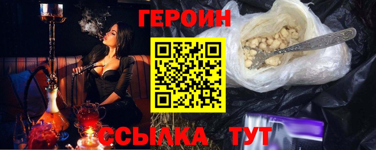 ГЕРОИН VHQ  Вход с VPN  Вичуга 