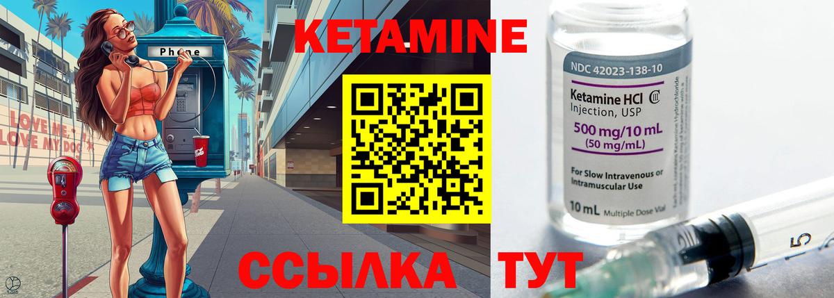 сайты даркнета телеграм  Вход с VPN  Вичуга  Кетамин VHQ 