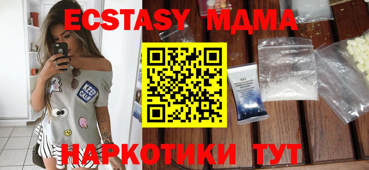 MDMA VHQ  МДМА молли  MDMA  Вход с VPN  Вичуга 