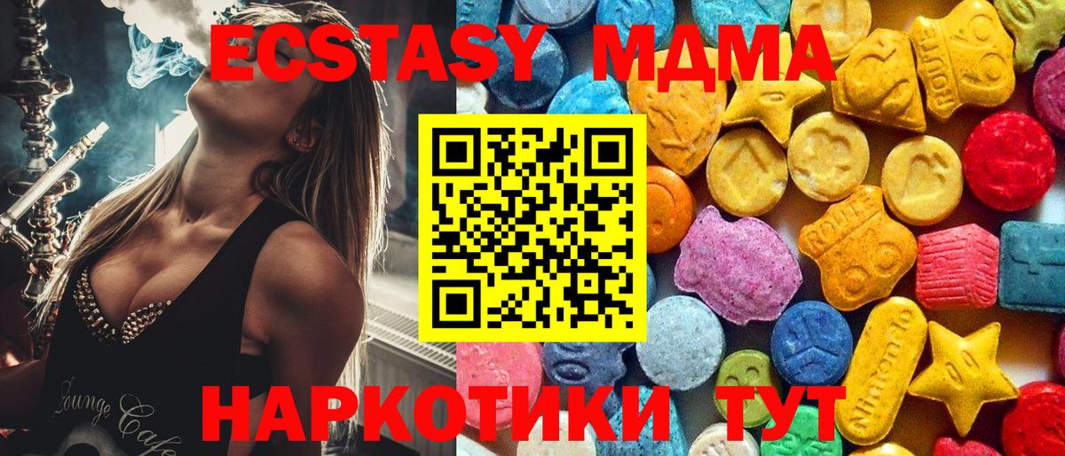 МДМА Molly Вичуга