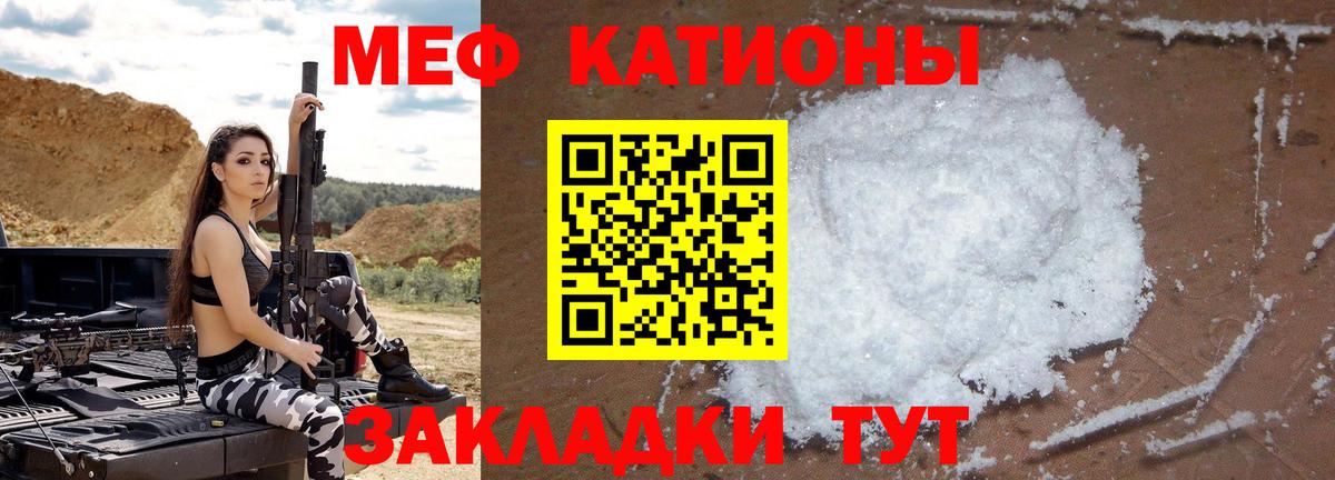 наркотики  Мефедрон 4 MMC  МЯУ-МЯУ  Вход с VPN  Вичуга  МЕФ кристаллы 