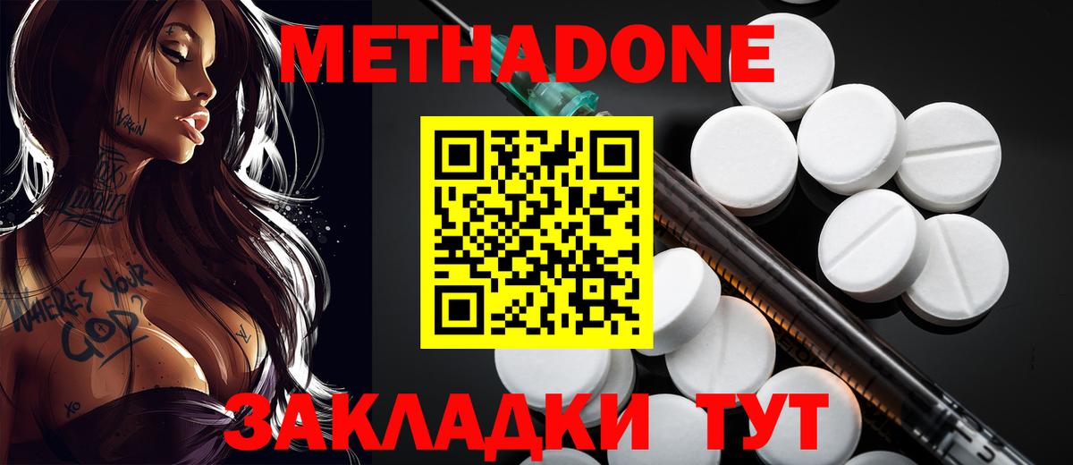 МЕТАДОН мёд  Вход с VPN  Вичуга  Метадон мёд 