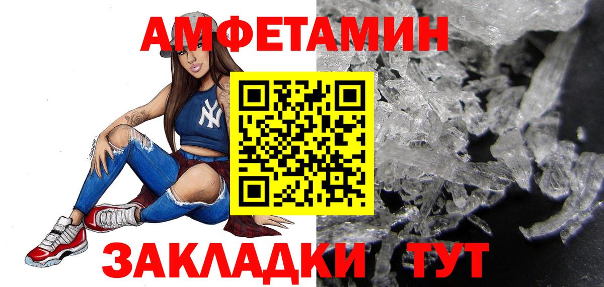 МЕТАМФЕТАМИН мет Вичуга