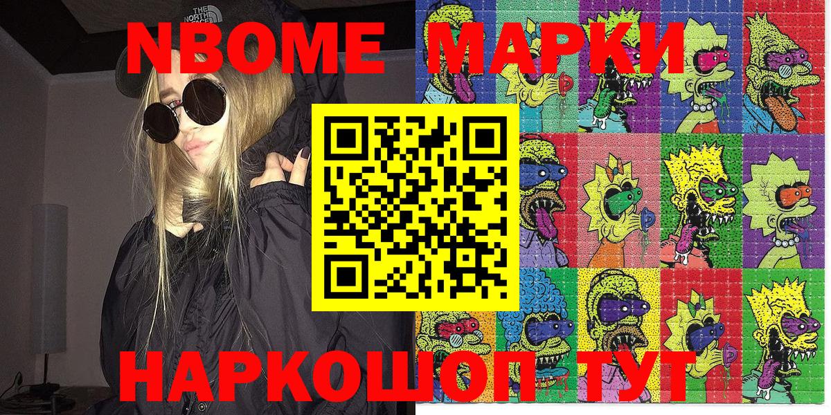 Наркотические марки 1,5мг Вичуга
