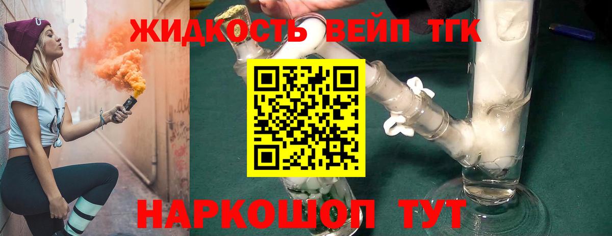 купить наркоту  ТГК THC oil  Вход с VPN  Вичуга  ТГК вейп с тгк 