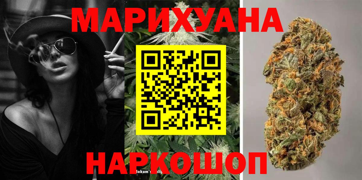 МАРИХУАНА семена Вичуга